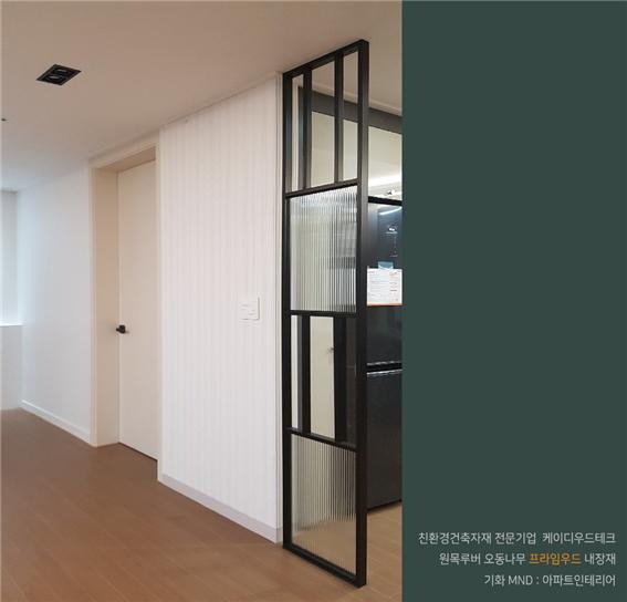 2020.3 [시공갤러리] [ 오동나무 프라임우드 펄스루버 ] 아파트 모델하우스 거실인테리어 - 기화 MND 5.jpg