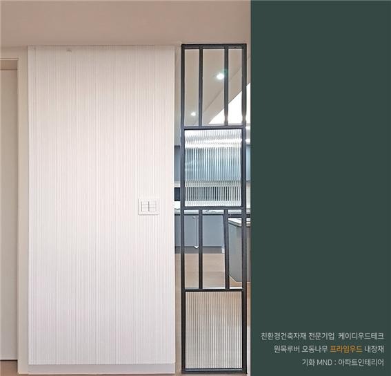 2020.3 [시공갤러리] [ 오동나무 프라임우드 펄스루버 ] 아파트 모델하우스 거실인테리어 - 기화 MND 6.jpg