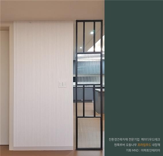 2020.3 [시공갤러리] [ 오동나무 프라임우드 펄스루버 ] 아파트 모델하우스 거실인테리어 - 기화 MND 2.jpg