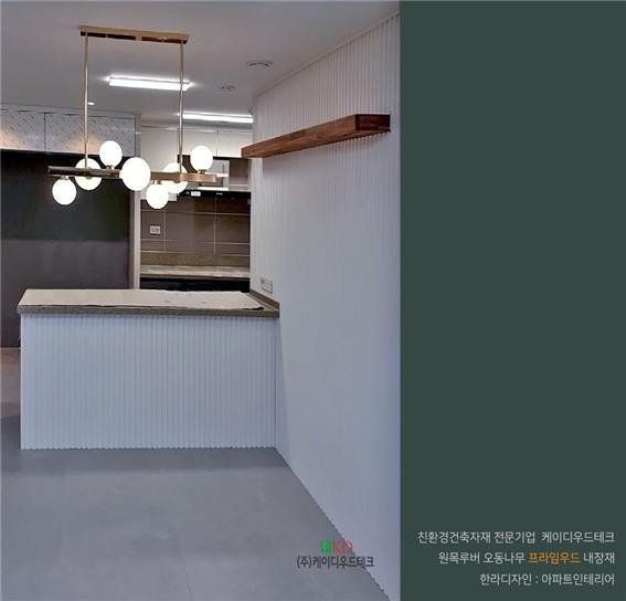 2020.3 [시공갤러리] [ 프라임우드 채널루버 ] 벽지대신 오동나무 원목루버 화이트 아파트 인테리어 시공사진 10.jpg