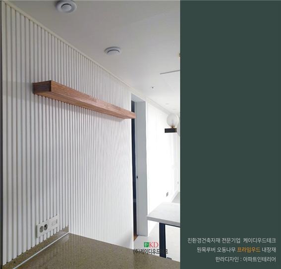 2020.3 [시공갤러리] [ 프라임우드 채널루버 ] 벽지대신 오동나무 원목루버 화이트 아파트 인테리어 시공사진 14.jpg
