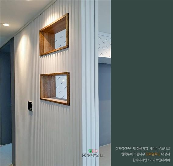 2020.3 [시공갤러리] [ 프라임우드 채널루버 ] 벽지대신 오동나무 원목루버 화이트 아파트 인테리어 시공사진 8.jpg
