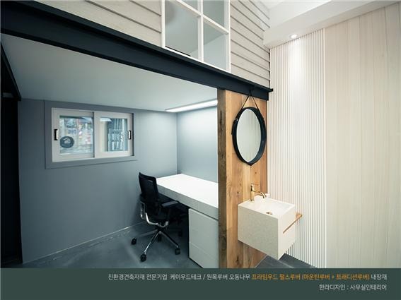 2020.3 [시공갤러리] [ 오동나무 프라임우드 펄스루버 ] 왕십리 한라디자인 인테리어 사무실 상공간 - 한라디자인 1편 인테리어 14.jpg