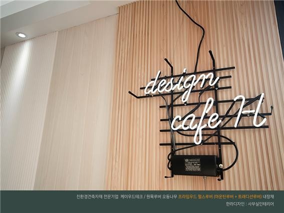 2020.3 [시공갤러리] [ 오동나무 프라임우드 펄스루버 ] 왕십리 한라디자인 인테리어 사무실 상공간 - 한라디자인 1편 인테리어 16.jpg