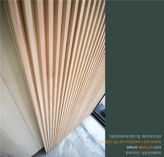 2020.3 [시공갤러리] [ 오동나무 프라임우드 펄스루버 ] 왕십리 한라디자인 인테리어 사무실 상공간 - 한라디자인 1편 인테리어 15.jpg