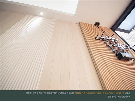 2020.3 [시공갤러리] [ 오동나무 프라임우드 펄스루버 ] 왕십리 한라디자인 인테리어 사무실 상공간 - 한라디자인 1편 인테리어 21.jpg
