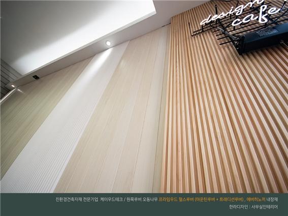 2020.3 [시공갤러리] [ 오동나무 프라임우드 펄스루버 ] 왕십리 한라디자인 인테리어 사무실 상공간 - 한라디자인 1편 인테리어 7.jpg
