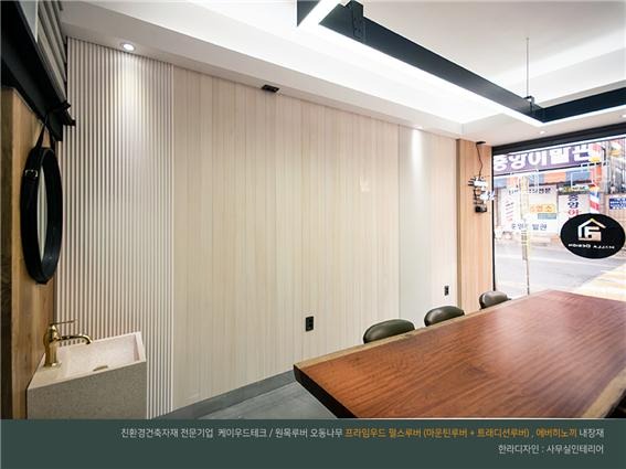 2020.3 [시공갤러리] [ 오동나무 프라임우드 펄스루버 ] 왕십리 한라디자인 인테리어 사무실 상공간 - 한라디자인 1편 인테리어 3.jpg