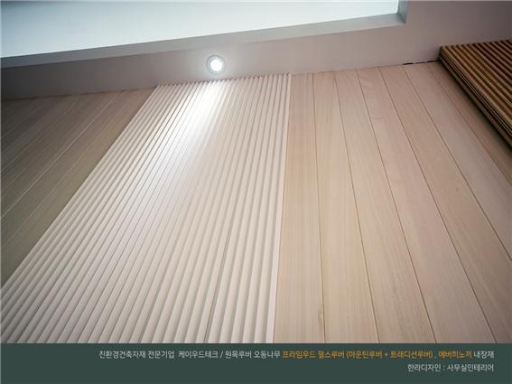 2020.3 [시공갤러리] [ 오동나무 프라임우드 펄스루버 ] 왕십리 한라디자인 인테리어 사무실 상공간 - 한라디자인 1편 인테리어 1.jpg