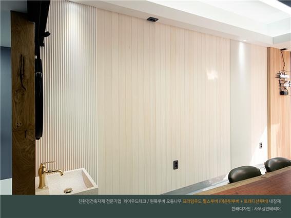 2020.3 [시공갤러리] [ 오동나무 프라임우드 펄스루버 ] 왕십리 한라디자인 인테리어 사무실 상공간 - 한라디자인 1편 인테리어 10.jpg