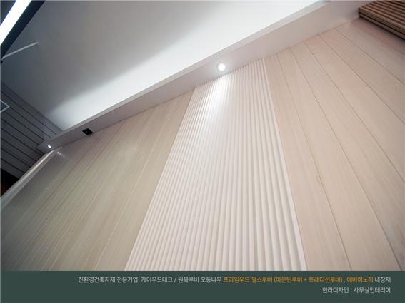 2020.3 [시공갤러리] [ 오동나무 프라임우드 펄스루버 ] 왕십리 한라디자인 인테리어 사무실 상공간 - 한라디자인 1편 인테리어 2.jpg