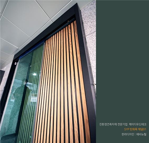 2020.3 [시공갤러리] [ 탄화목 현관문 ] 빌라의 현관문으로 제작된 케이디우드테크의 탄화목 시공사례 소개 3.jpg