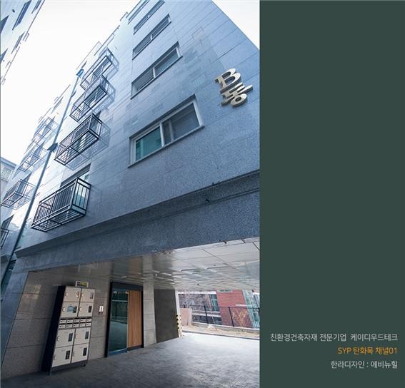 2020.3 [시공갤러리] [ 탄화목 현관문 ] 빌라의 현관문으로 제작된 케이디우드테크의 탄화목 시공사례 소개 2.jpg