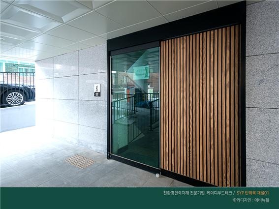 2020.3 [시공갤러리] [ 탄화목 현관문 ] 빌라의 현관문으로 제작된 케이디우드테크의 탄화목 시공사례 소개 6.jpg