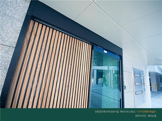 2020.3 [시공갤러리] [ 탄화목 현관문 ] 빌라의 현관문으로 제작된 케이디우드테크의 탄화목 시공사례 소개 5.jpg