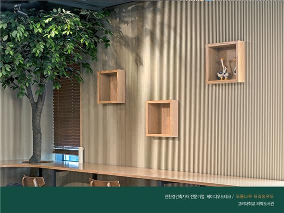 2020.4 [시공갤러리] [ 탄화목 프라임우드] 고려대학교 의학도서관 인테리어 17.jpg