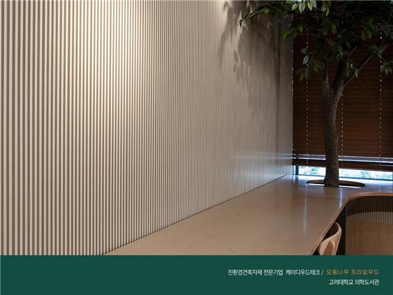 2020.4 [시공갤러리] [ 탄화목 프라임우드] 고려대학교 의학도서관 인테리어 8.jpg