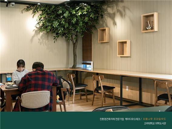 2020.4 [시공갤러리] [ 탄화목 프라임우드] 고려대학교 의학도서관 인테리어 9.jpg