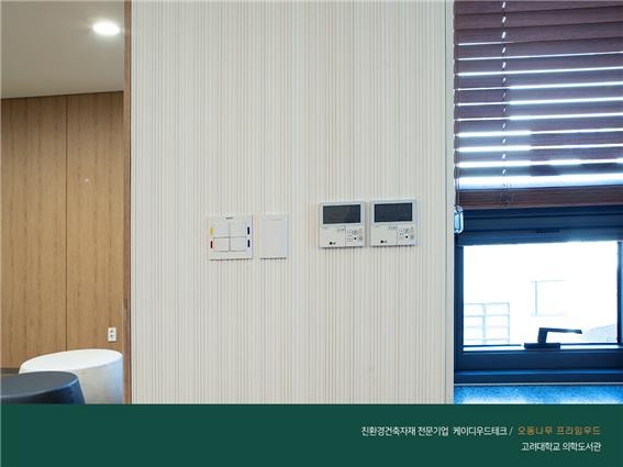 2020.4 [시공갤러리] [ 탄화목 프라임우드] 고려대학교 의학도서관 인테리어 1.jpg