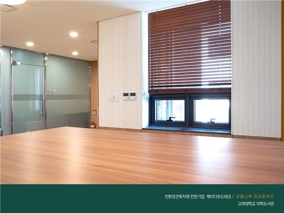 2020.4 [시공갤러리] [ 탄화목 프라임우드] 고려대학교 의학도서관 인테리어 2.jpg