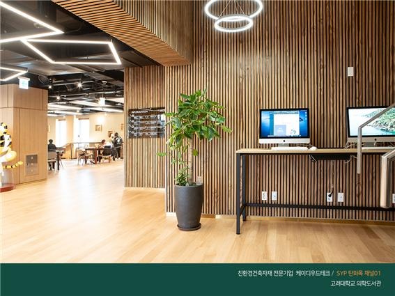 2020.4 [시공갤러리] [ 탄화목 프라임우드] 고려대학교 의학도서관 인테리어 31.jpg
