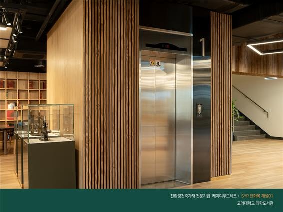 2020.4 [시공갤러리] [ 탄화목 프라임우드] 고려대학교 의학도서관 인테리어 29.jpg
