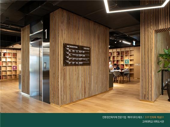 2020.4 [시공갤러리] [ 탄화목 프라임우드] 고려대학교 의학도서관 인테리어 36.jpg