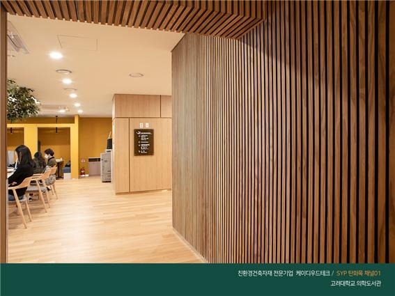 2020.4 [시공갤러리] [ 탄화목 프라임우드] 고려대학교 의학도서관 인테리어 33.jpg