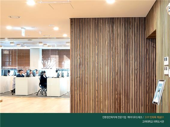 2020.4 [시공갤러리] [ 탄화목 프라임우드] 고려대학교 의학도서관 인테리어 32.jpg