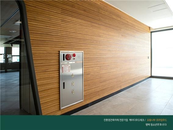 2020.4 [시공갤러리] [ 프라임우드 ] 평택 청소년문화센터에 케이디우드테크 원목루버 - 프라임우드 인테리어 19.jpg