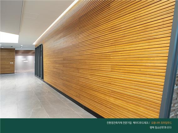 2020.4 [시공갤러리] [ 프라임우드 ] 평택 청소년문화센터에 케이디우드테크 원목루버 - 프라임우드 인테리어 21.jpg