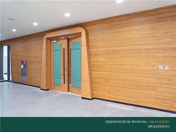 2020.4 [시공갤러리] [ 프라임우드 ] 평택 청소년문화센터에 케이디우드테크 원목루버 - 프라임우드 인테리어 23.jpg