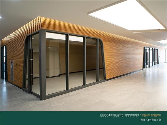 2020.4 [시공갤러리] [ 프라임우드 ] 평택 청소년문화센터에 케이디우드테크 원목루버 - 프라임우드 인테리어 25.jpg