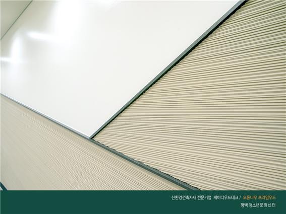 2020.4 [시공갤러리] [ 프라임우드 ] 평택 청소년문화센터에 케이디우드테크 원목루버 - 프라임우드 인테리어 9.jpg