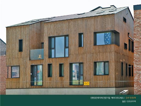 2020.4 [시공갤러리] [ 탄화목 사이딩 ] 동탄 다가구주택 단지에 들어선 탄화목 주택 - '구해줘홈즈' 에 출연 7.jpg