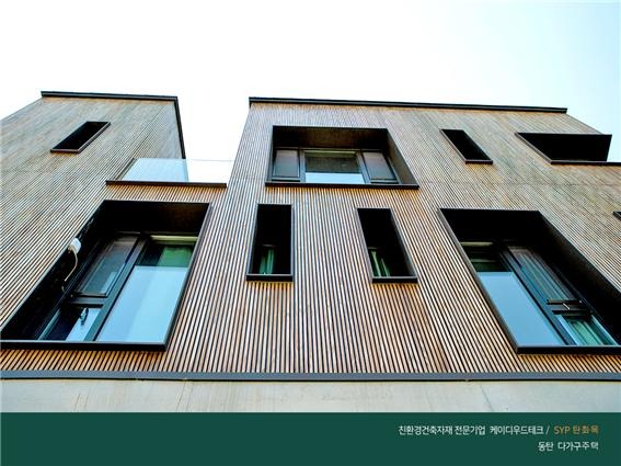 2020.4 [시공갤러리] [ 탄화목 사이딩 ] 동탄 다가구주택 단지에 들어선 탄화목 주택 - '구해줘홈즈' 에 출연 2.jpg