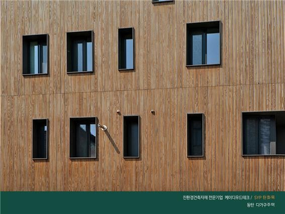 2020.4 [시공갤러리] [ 탄화목 사이딩 ] 동탄 다가구주택 단지에 들어선 탄화목 주택 - '구해줘홈즈' 에 출연 6.jpg