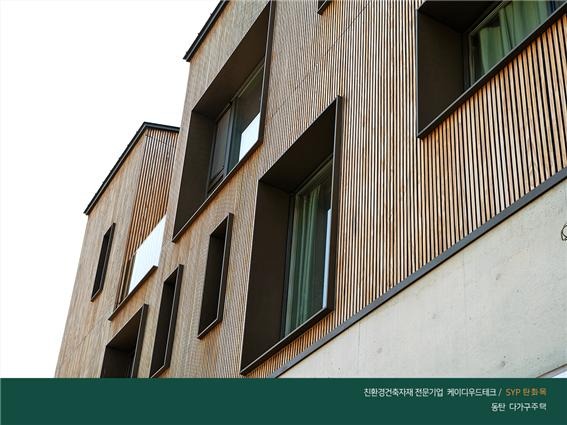 2020.4 [시공갤러리] [ 탄화목 사이딩 ] 동탄 다가구주택 단지에 들어선 탄화목 주택 - '구해줘홈즈' 에 출연 4.jpg