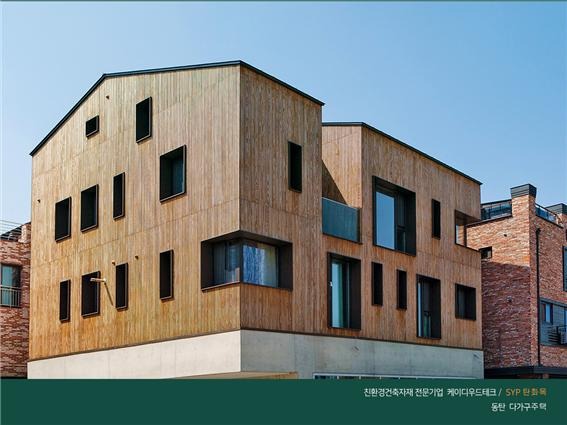 2020.4 [시공갤러리] [ 탄화목 사이딩 ] 동탄 다가구주택 단지에 들어선 탄화목 주택 - '구해줘홈즈' 에 출연 9.jpg