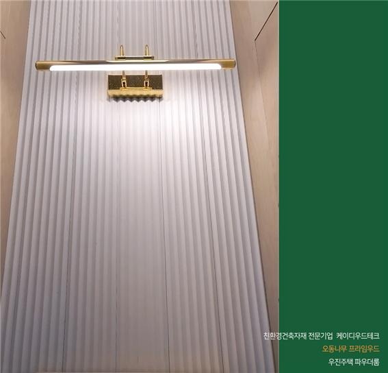 2020.4 [시공갤러리] [ 오동나무 프라임우드 ] 파우더룸 인테리어 - 우진건설 8.jpg