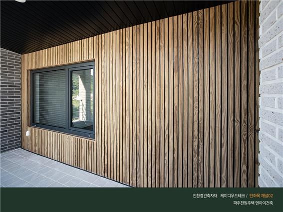 2020.5 [시공갤러리] [ 탄화목 채널02 ] 파주 전원주택 외벽을 디자인한 탄화목 채널02 - 엔아이건축 15.jpg