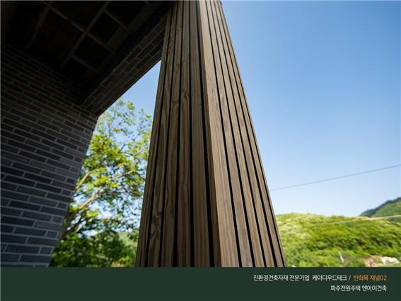 2020.5 [시공갤러리] [ 탄화목 채널02 ] 파주 전원주택 외벽을 디자인한 탄화목 채널02 - 엔아이건축 4.jpg