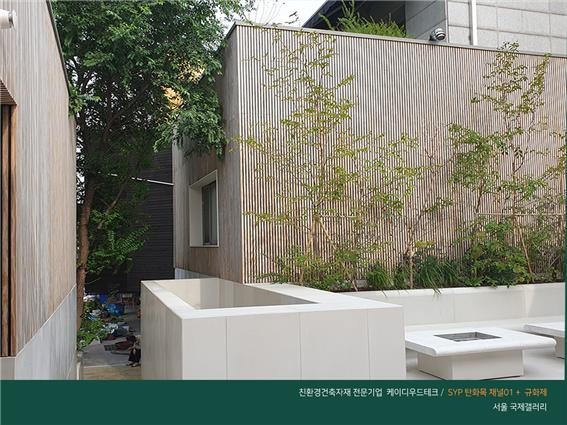 2020.8 [시공갤러리] [ 탄화목 + 규화제 ] 서울 인사동 국제갤러리 중정에 탄화목 외벽 시공완료 2.jpg