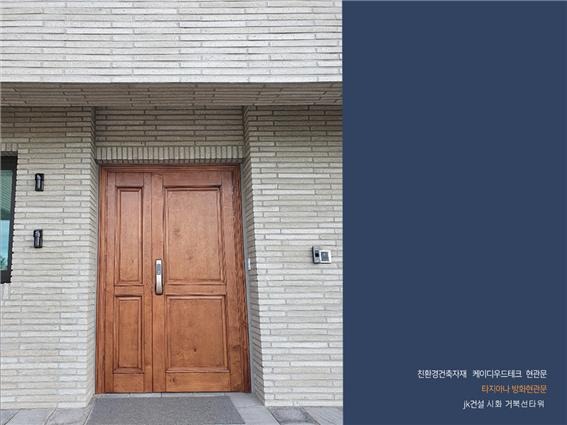 2020.9 [시공갤러리] [ 타지아나 현관문 ] JK건설 시화 거북섬타워 1.jpg