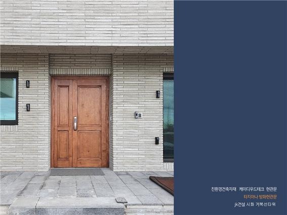 2020.9 [시공갤러리] [ 타지아나 현관문 ] JK건설 시화 거북섬타워 3.jpg