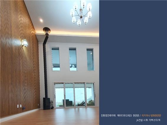 2020.9 [시공갤러리] [ 프라임우드 티크컬러 ] JK건설 전원주택 인테리어 2.jpg