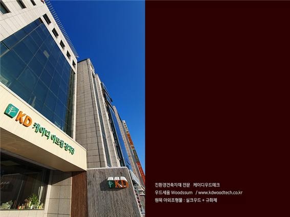 2021.1 [시공갤러리] 케이디우드테크 본사 겨울 정경 4.jpg
