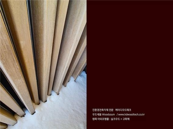 2021.1 [시공갤러리] 케이디우드테크 본사 겨울 정경 6.jpg