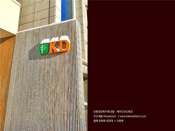 2021.1 [시공갤러리] 케이디우드테크 본사 겨울 정경 8.jpg