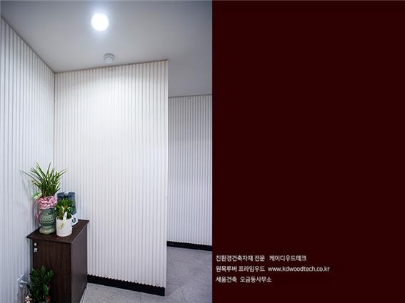 2021.1 [시공갤러리] [ 프라임우드 ] 오금동사무소 리모델링에 오동나무 원목루버 프라임우드 적용 3.jpg